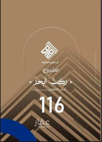شقة للبيع في شارع قتادة ابن ادريس, حي الصواري, مدينة جدة, منطقة مكة المكرمة