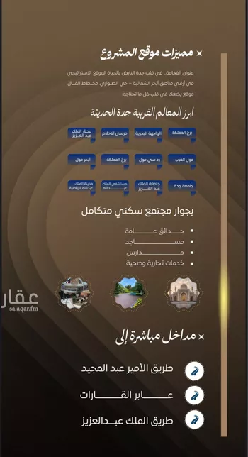 شقة للبيع في شارع ابن نجيم, حي الصواري, مدينة جدة, منطقة مكة المكرمة صورة 4