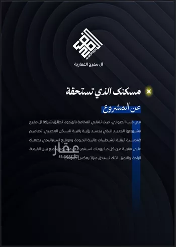 شقة للبيع في شارع ابن نجيم, حي الصواري, مدينة جدة, منطقة مكة المكرمة صورة 2