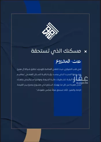 شقة للبيع في شارع ابن نجيم, حي الصواري, مدينة جدة, منطقة مكة المكرمة صورة 2