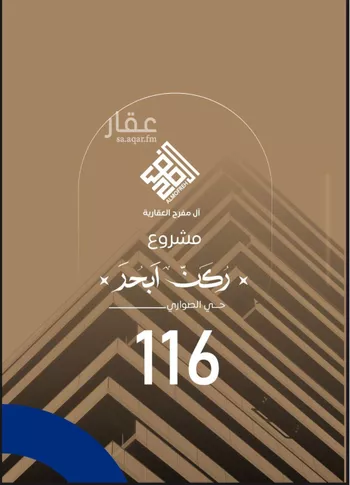 شقة للبيع في شارع ابن نجيم, حي الصواري, مدينة جدة, منطقة مكة المكرمة