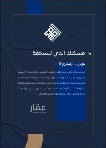 شقة للبيع في شارع ابن نجيم, حي الصواري, مدينة جدة, منطقة مكة المكرمة صورة 2