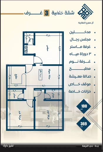 شقة للبيع في شارع عرابه ابن شماخ, حي النزهة, مدينة جدة, منطقة مكة المكرمة صورة 5
