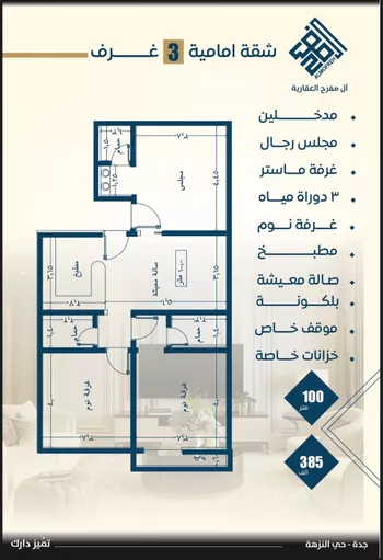 شقة للبيع في شارع عرابه ابن شماخ, حي النزهة, مدينة جدة, منطقة مكة المكرمة صورة 5