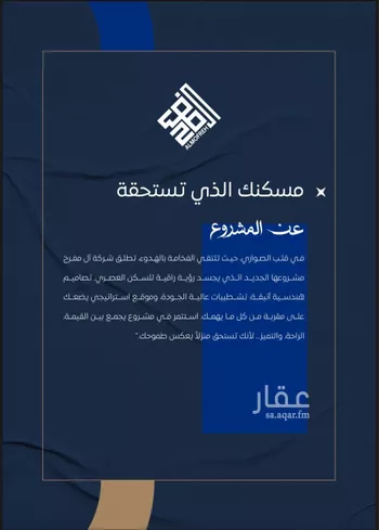 شقة للبيع في شارع قتادة ابن ادريس, حي الصواري, مدينة جدة, منطقة مكة المكرمة صورة 2