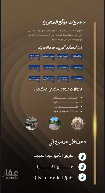 شقة للبيع في شارع ابن نجيم, حي الصواري, مدينة جدة, منطقة مكة المكرمة صورة 4