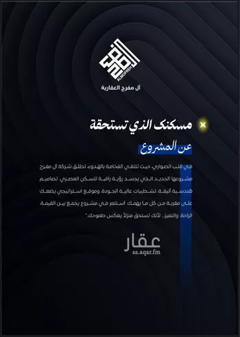 شقة للبيع في شارع إبراهيم بن فتوح العقيلي, حي الصواري, مدينة جدة, منطقة مكة المكرمة صورة 2