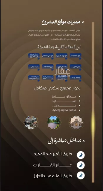 شقة للبيع في شارع ابن نجيم, حي الصواري, مدينة جدة, منطقة مكة المكرمة صورة 4