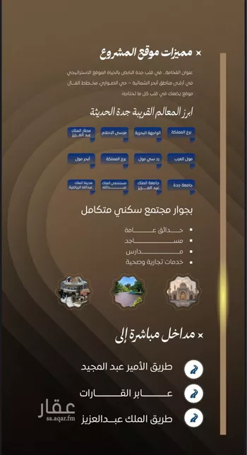 شقة للبيع في شارع إبراهيم بن فتوح العقيلي, حي الصواري, مدينة جدة, منطقة مكة المكرمة صورة 4