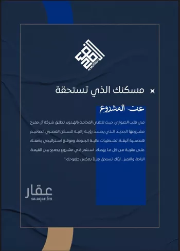 شقة للبيع في شارع قتادة ابن ادريس, حي الصواري, مدينة جدة, منطقة مكة المكرمة صورة 2