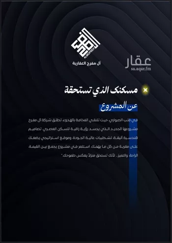 شقة للبيع في شارع ابن نجيم, حي الصواري, مدينة جدة, منطقة مكة المكرمة صورة 2