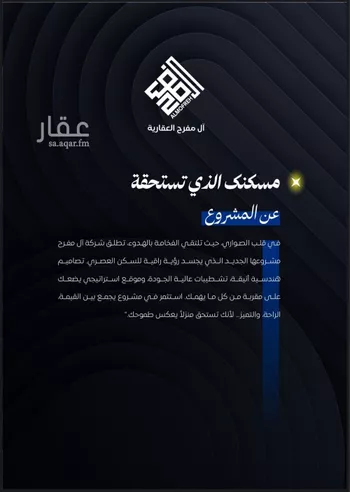 شقة للبيع في شارع ابن نجيم, حي الصواري, مدينة جدة, منطقة مكة المكرمة صورة 2