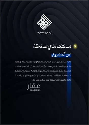 شقة للبيع في شارع ابن نجيم, حي الصواري, مدينة جدة, منطقة مكة المكرمة صورة 2