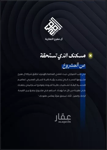 شقة للبيع في شارع إبراهيم بن فتوح العقيلي, حي الصواري, مدينة جدة, منطقة مكة المكرمة صورة 2