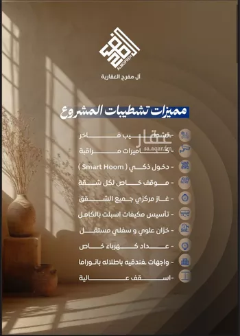 شقة للبيع في شارع إبراهيم بن فتوح العقيلي, حي الصواري, مدينة جدة, منطقة مكة المكرمة صورة 3