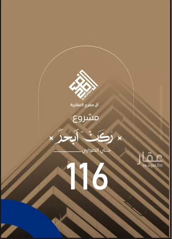شقة للبيع في شارع ابن نجيم, حي الصواري, مدينة جدة, منطقة مكة المكرمة