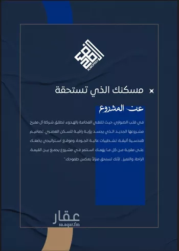 شقة للبيع في شارع ابن نجيم, حي الصواري, مدينة جدة, منطقة مكة المكرمة صورة 2