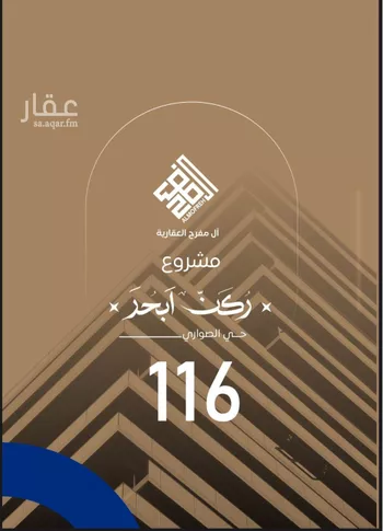 شقة للبيع في شارع قتادة ابن ادريس, حي الصواري, مدينة جدة, منطقة مكة المكرمة