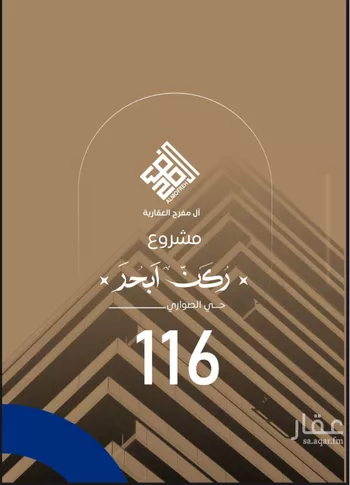 شقة للبيع في شارع اسد بن مالك, حي الصواري, مدينة جدة, منطقة مكة المكرمة