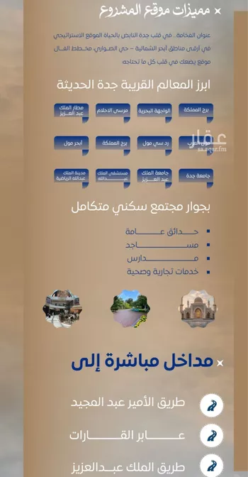 شقة للبيع في شارع عبدالرحمن ابن حمود السميط, حي الصواري, مدينة جدة, منطقة مكة المكرمة صورة 4