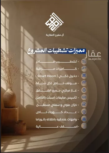 شقة للبيع في شارع ابن نجيم, حي الصواري, مدينة جدة, منطقة مكة المكرمة صورة 3