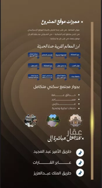 شقة للبيع في شارع إبراهيم بن فتوح العقيلي, حي الصواري, مدينة جدة, منطقة مكة المكرمة صورة 4