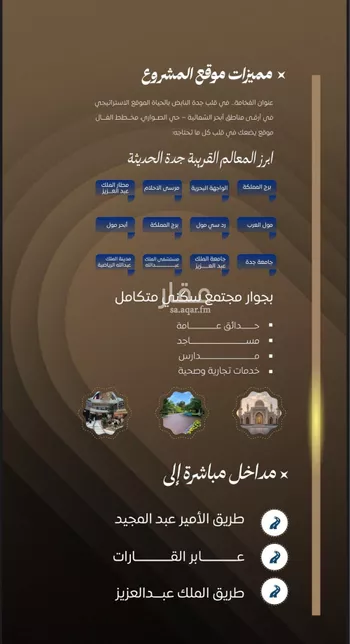 شقة للبيع في شارع إبراهيم بن فتوح العقيلي, حي الصواري, مدينة جدة, منطقة مكة المكرمة صورة 4