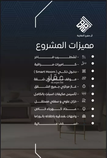 شقة للبيع في شارع عرابه ابن شماخ, حي النزهة, مدينة جدة, منطقة مكة المكرمة صورة 2