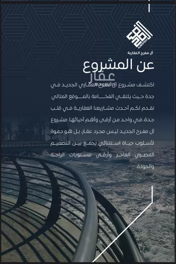 شقة للبيع في شارع عرابه ابن شماخ, حي النزهة, مدينة جدة, منطقة مكة المكرمة