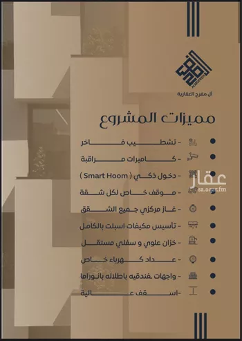 شقة للبيع في شارع عرابه ابن شماخ, حي النزهة, مدينة جدة, منطقة مكة المكرمة صورة 4