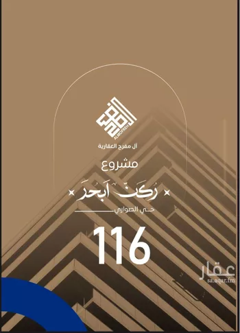 شقة للبيع في شارع ابن نجيم, حي الصواري, مدينة جدة, منطقة مكة المكرمة