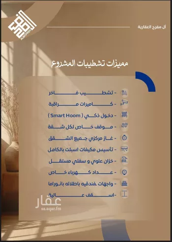 شقة للبيع في شارع قتادة ابن ادريس, حي الصواري, مدينة جدة, منطقة مكة المكرمة صورة 3