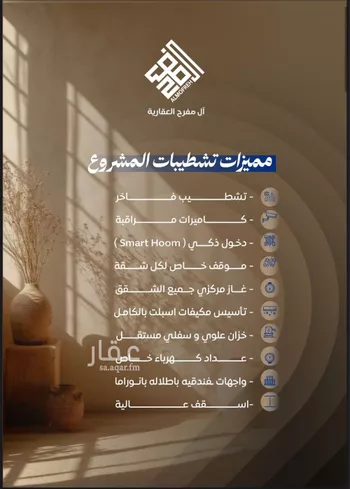 شقة للبيع في شارع ابن نجيم, حي الصواري, مدينة جدة, منطقة مكة المكرمة صورة 3
