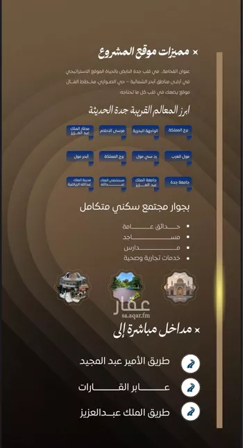 شقة للبيع في شارع ابن نجيم, حي الصواري, مدينة جدة, منطقة مكة المكرمة صورة 4