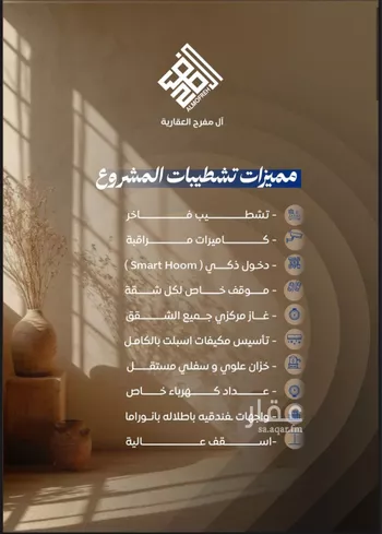 شقة للبيع في شارع ابن نجيم, حي الصواري, مدينة جدة, منطقة مكة المكرمة صورة 3