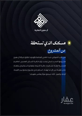 شقة للبيع في شارع ابن نجيم, حي الصواري, مدينة جدة, منطقة مكة المكرمة صورة 2