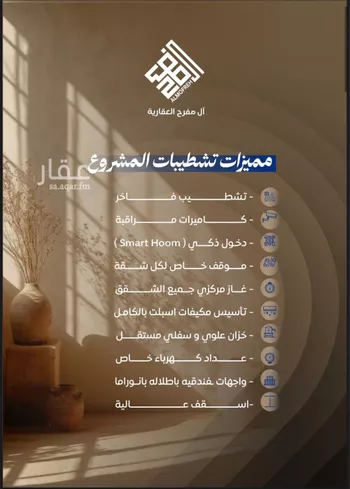 شقة للبيع في شارع إبراهيم بن فتوح العقيلي, حي الصواري, مدينة جدة, منطقة مكة المكرمة صورة 3