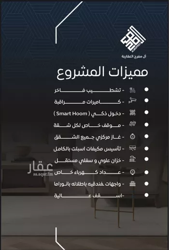 شقة للبيع في شارع عرابه ابن شماخ, حي النزهة, مدينة جدة, منطقة مكة المكرمة صورة 2