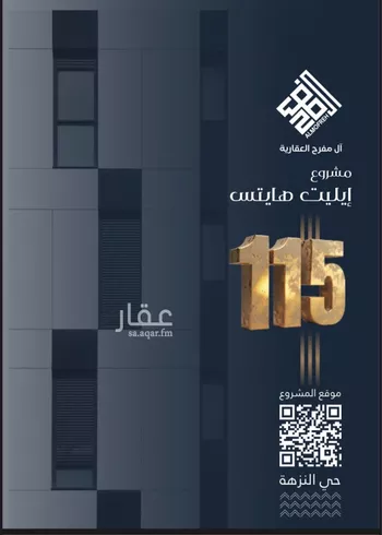 شقة للبيع في شارع عرابه ابن شماخ, حي النزهة, مدينة جدة, منطقة مكة المكرمة صورة 3