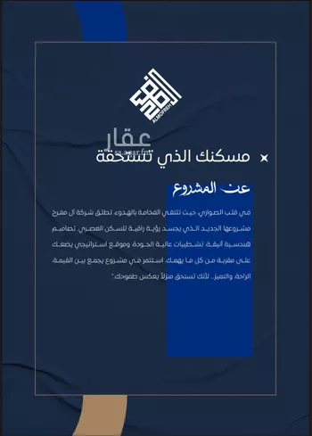 شقة للبيع في شارع ابن نجيم, حي الصواري, مدينة جدة, منطقة مكة المكرمة صورة 2