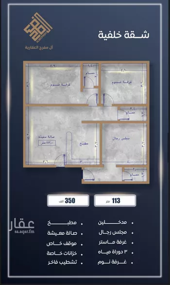 شقة للبيع في شارع يحيي بن أسيد(رضي الله عنه), حي الصواري, مدينة جدة, منطقة مكة المكرمة صورة 2