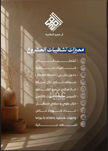 شقة للبيع في شارع ابن نجيم, حي الصواري, مدينة جدة, منطقة مكة المكرمة صورة 3