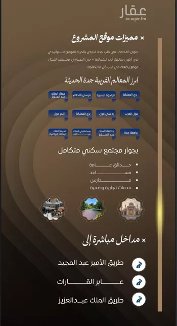 شقة للبيع في شارع ابن نجيم, حي الصواري, مدينة جدة, منطقة مكة المكرمة صورة 4