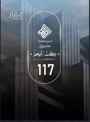 شقة للبيع في شارع ابن نجيم, حي الصواري, مدينة جدة, منطقة مكة المكرمة