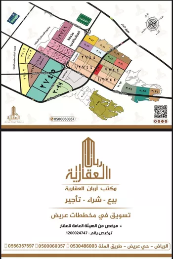 أرض للبيع في حي عريض, مدينة الرياض, منطقة الرياض صورة 3