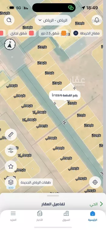 أرض للبيع في شارع عين الراحة, حي عريض, مدينة الرياض, منطقة الرياض صورة 2