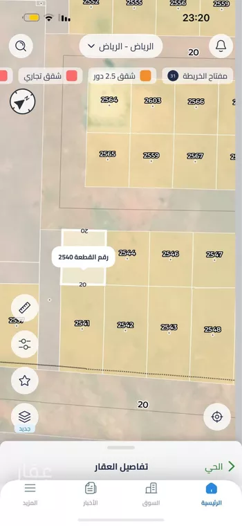 أرض للبيع في حي عريض, مدينة الرياض, منطقة الرياض صورة 2