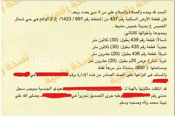 أرض للبيع في شارع العام, حي الجزيرة, مدينة خميس مشيط, منطقة عسير