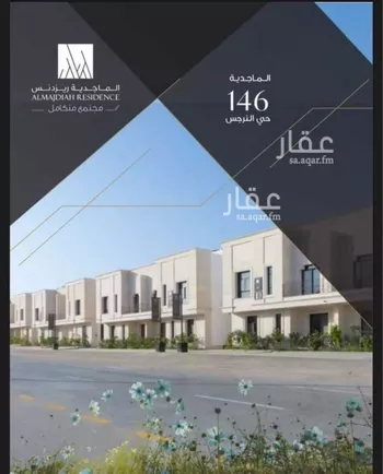 شقة للإيجار في شارع عبدالله ابن وهب, حي النرجس, مدينة الرياض, منطقة الرياض