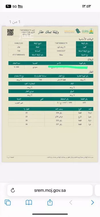 أرض للبيع في شارع خيبر الجنوب, حي خيبر الجنوب, مدينة خيبر الجنوب, منطقة عسير صورة 2